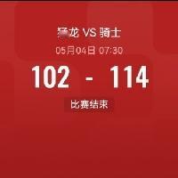 我的今日状态：🏃‍➡️运动
我这里的天气：☀️晴天
骑士队以114：102击败