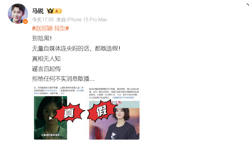 好友为赵丽颖发声 好友为赵丽颖发声：“真相无人知，谣言四起传，拒绝任何不实消息散