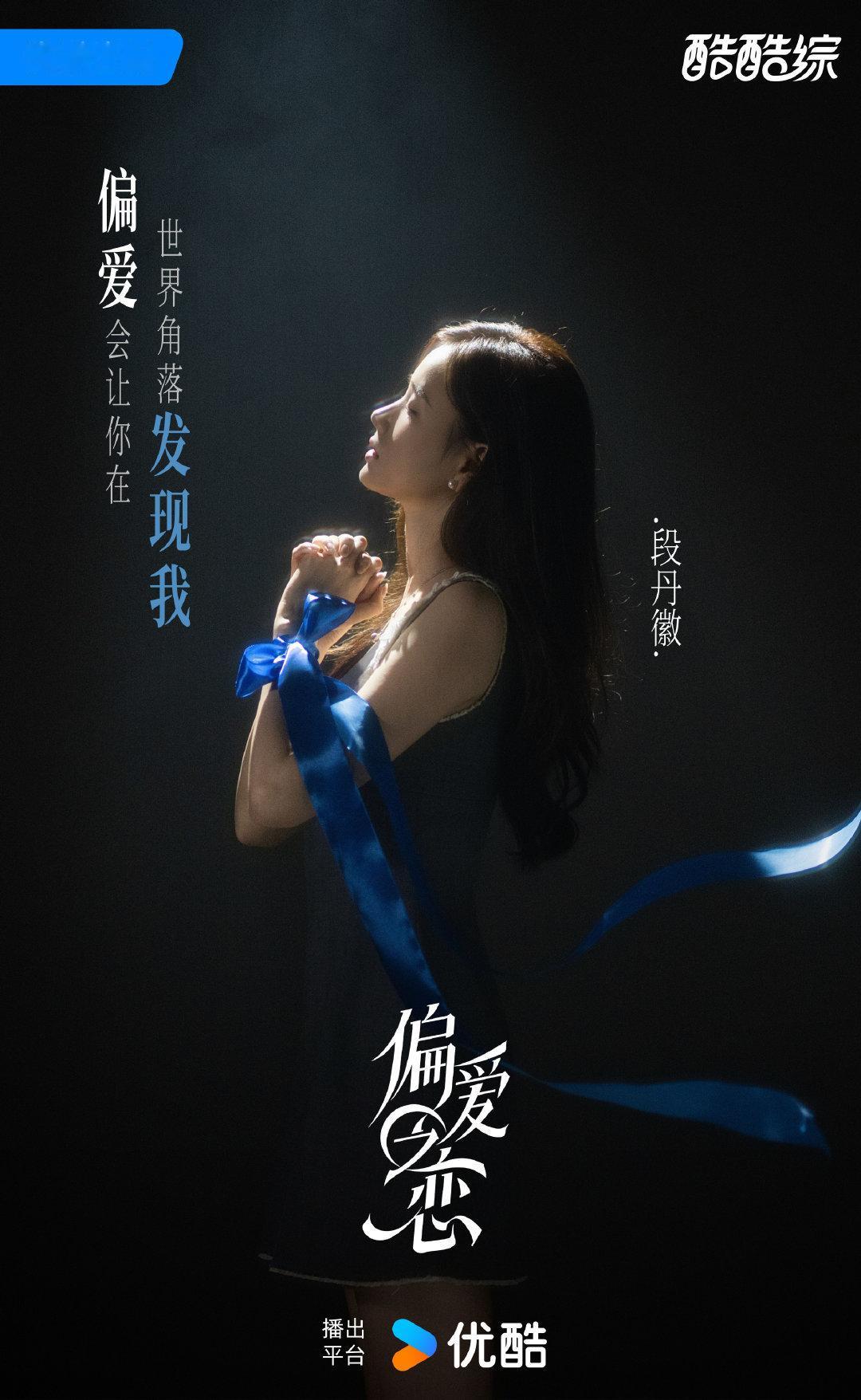 偏爱之恋今日开播 20位岛民登岛完毕，开启爱与生存双重挑战。是面包优先，还是爱情