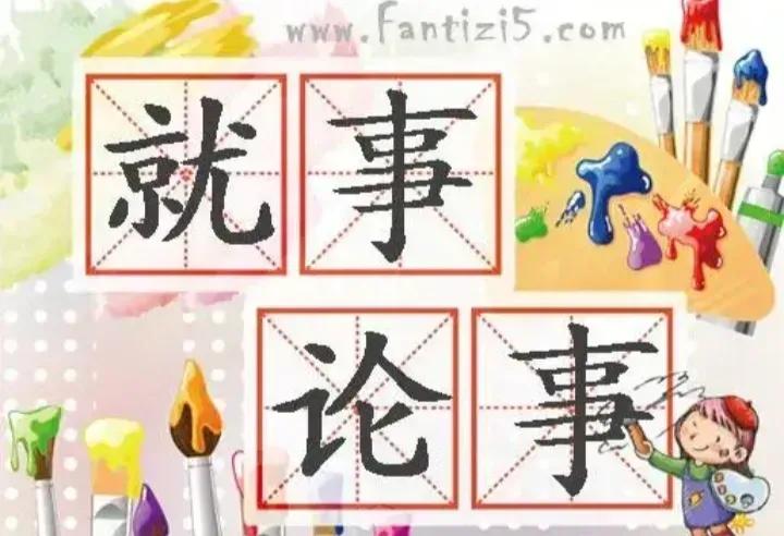 [[大哭]这样的女排明星赛还值得关注吗[大哭]]
      本屆女排明星赛，从