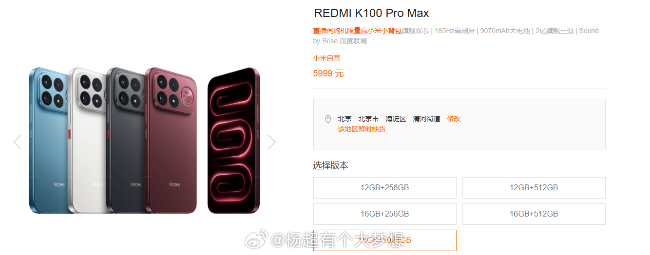 卧槽 ，才发现红米都卖到5999了redmik100promax满配旗舰