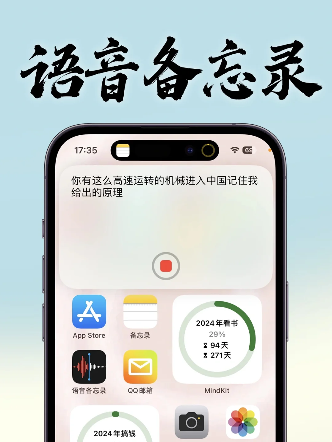 解锁了iPhone的隐藏功能：语音速记❗️