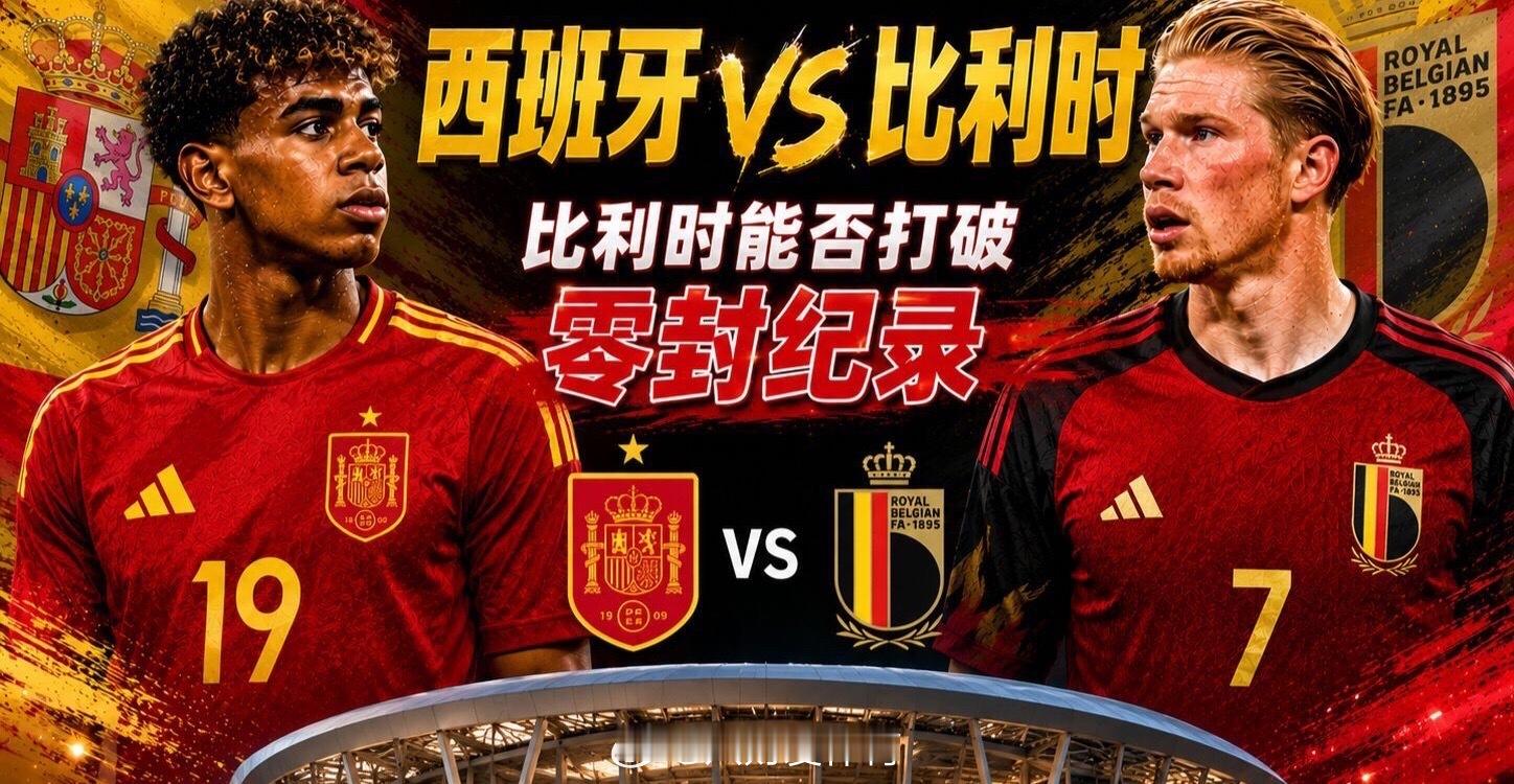 世界杯淘汰赛西班牙vs比利时！欧洲红魔能否打破西班牙不败金身！芬超：瓦萨vs塞伊