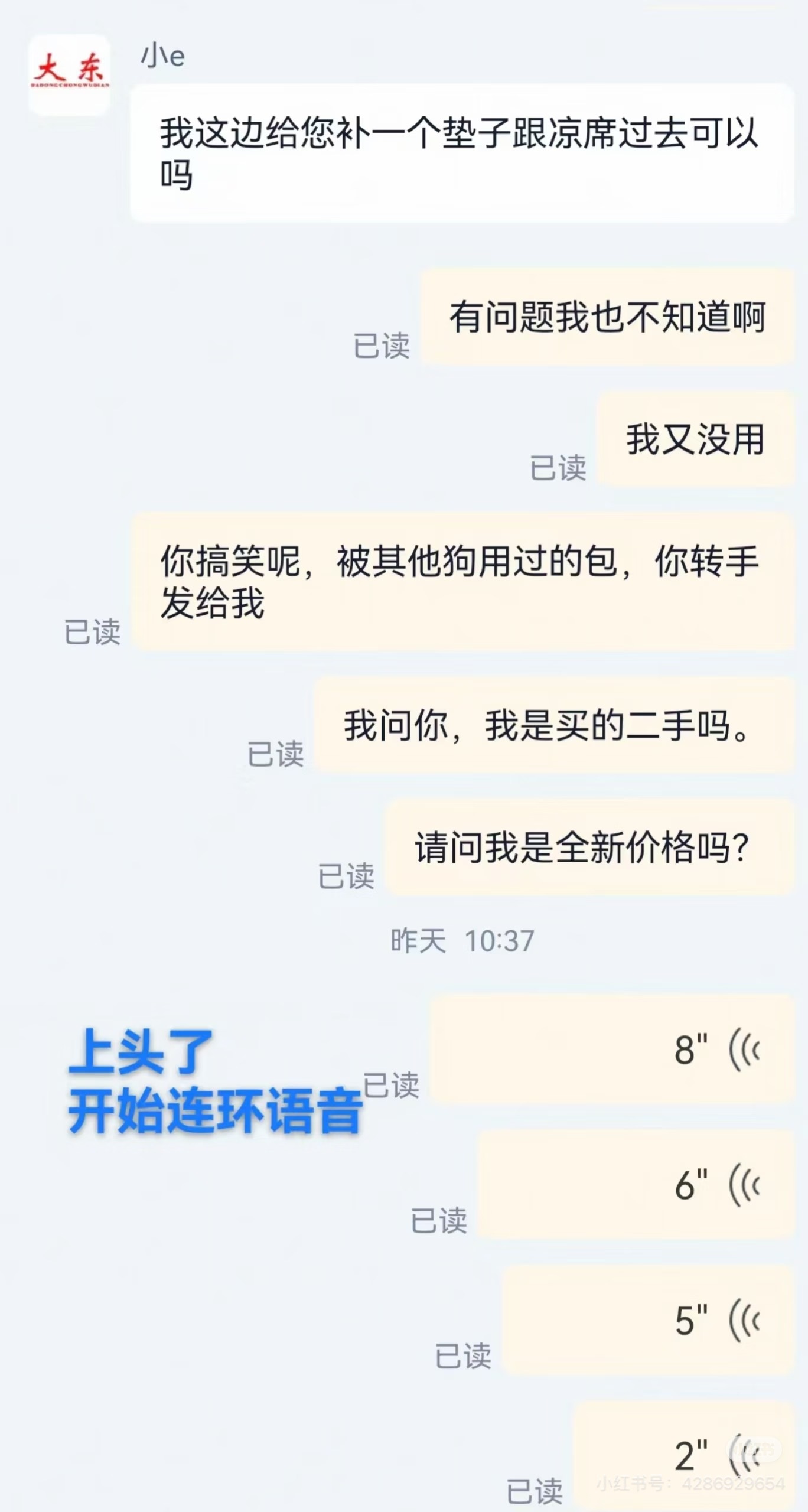 “我家是收破烂的吗？”“看看小白”啊哈哈哈哈哈哈哈哈哈 