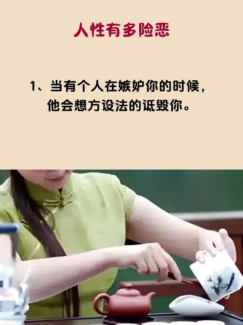 提升自己 智慧人生 为人处世