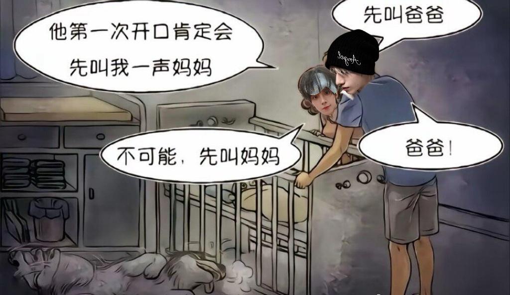 梗图一则微博正文 ​