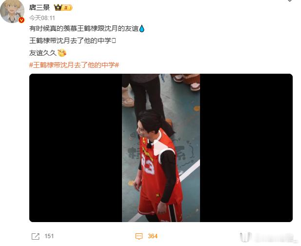 王鹤棣带沈月去了他的中学 什么叫做王鹤棣不扶贫？沈月是什么小咖吗？ 