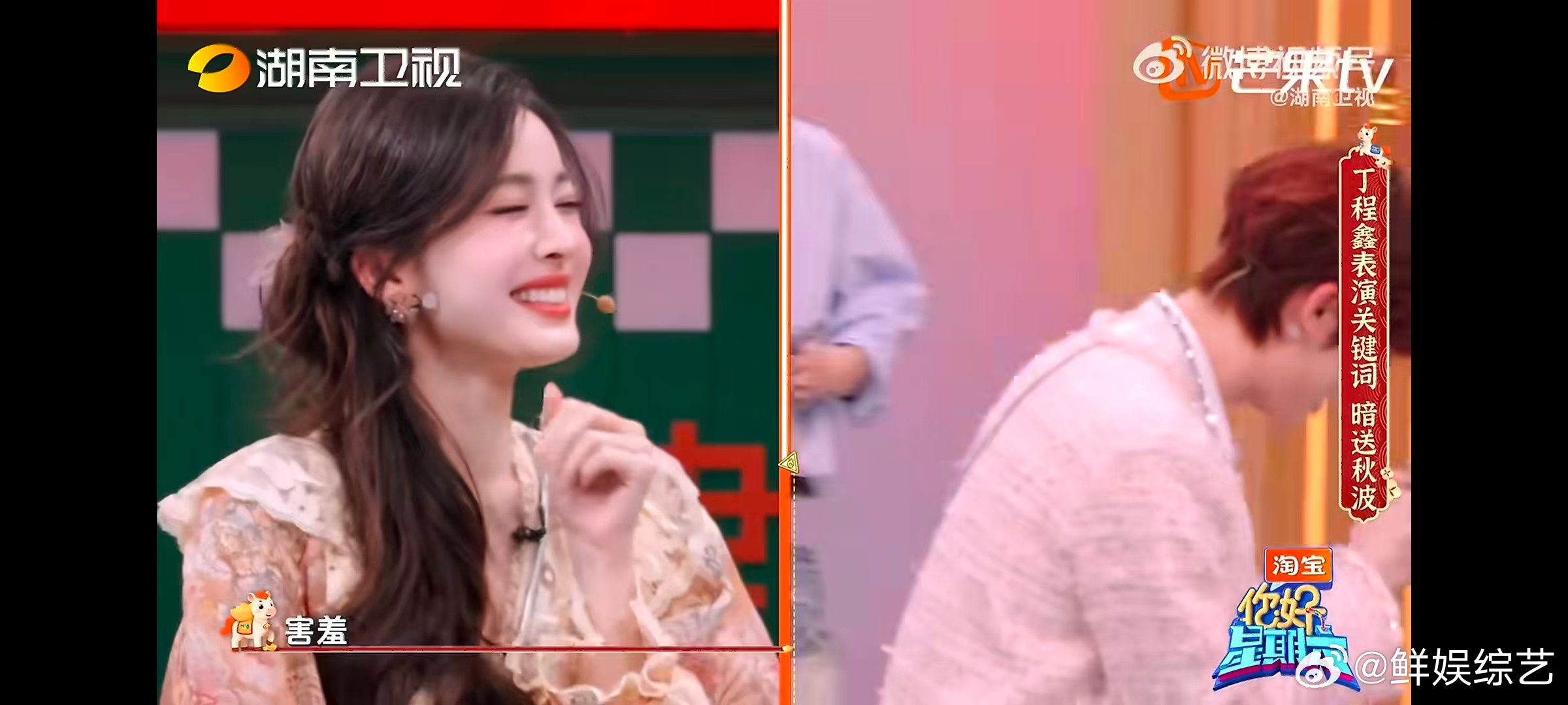 丁程鑫沉浸在自己的表演里无法自拔你好星期六游戏环节的可爱神操作，丁程鑫遮脸太戳人