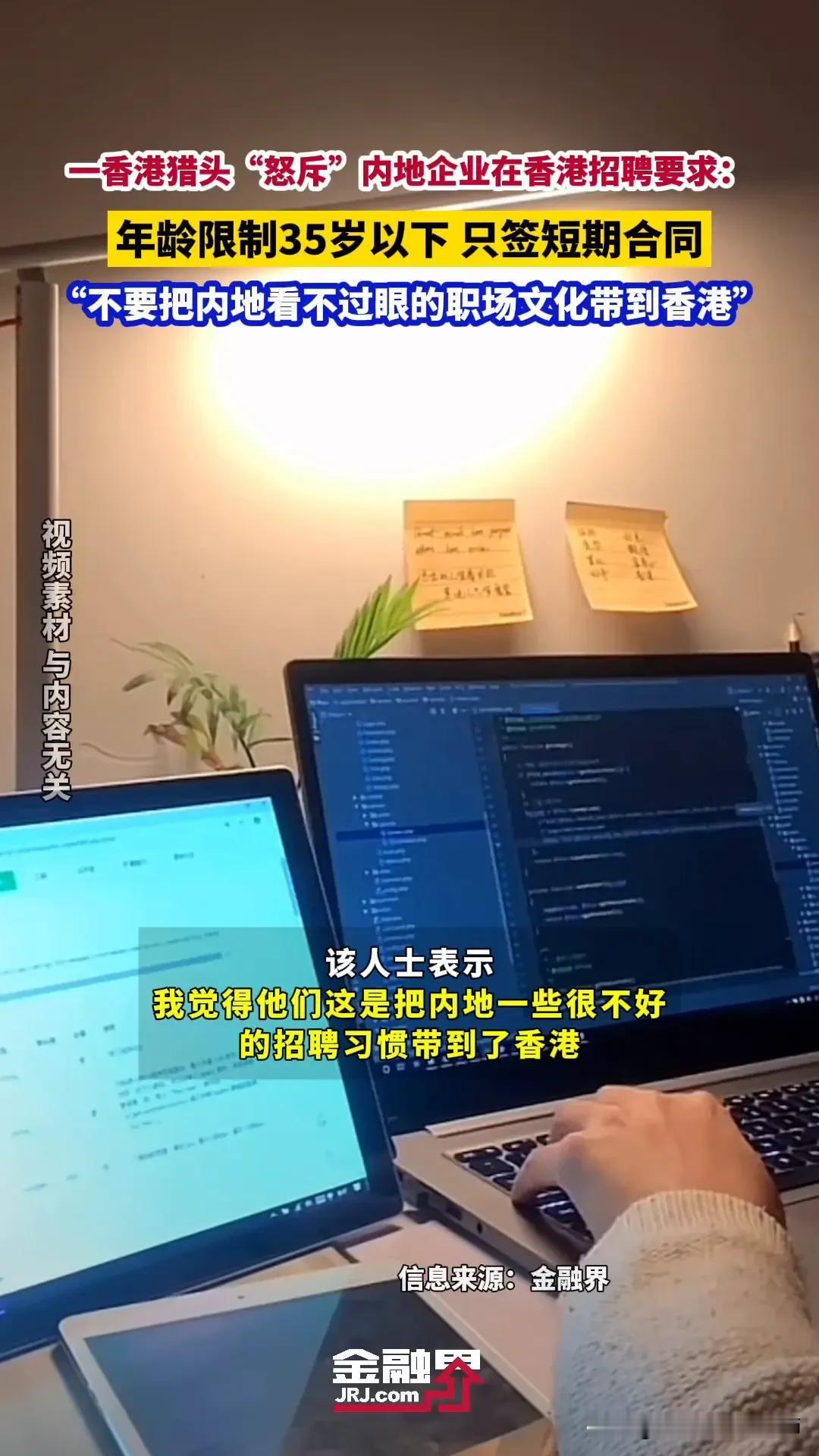 35岁就业困境新解

35岁是一道就业门槛，很容易被辞退，又不好再就业找工作。人