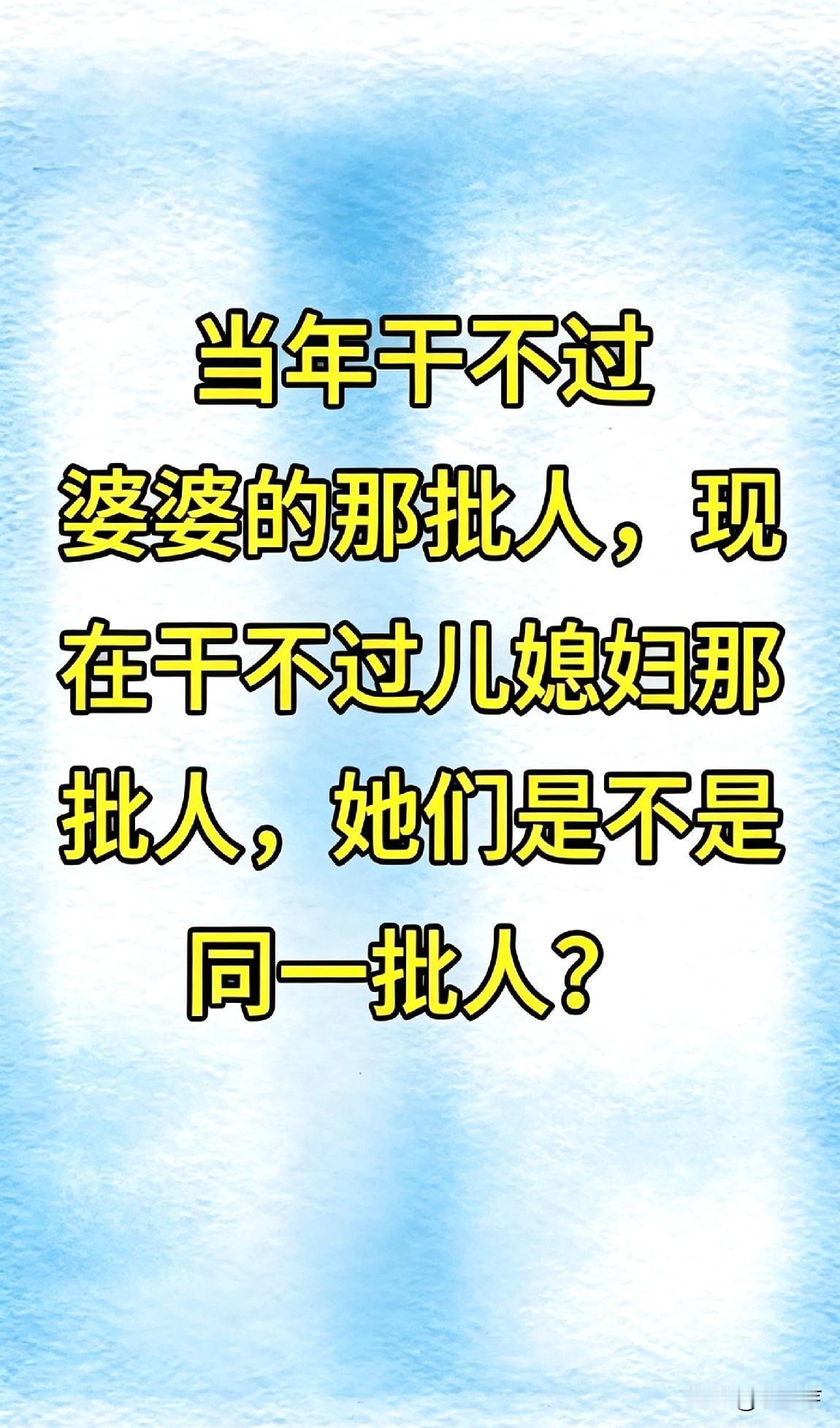 婆婆能像妈一样对你好吗? 婆婆怎么可能像亲妈一样对你好啊。好多女人刚结婚时，觉得