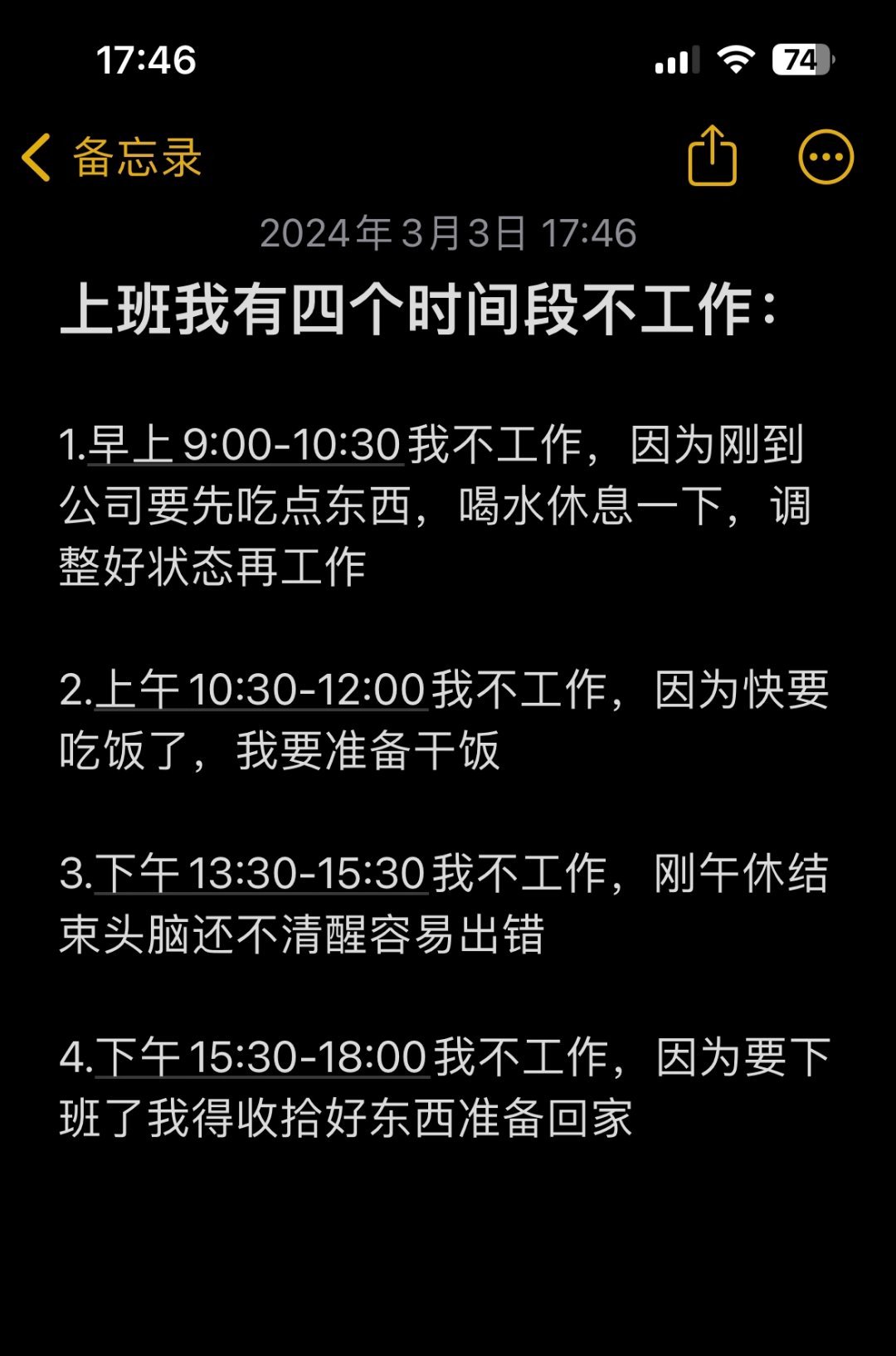 上班我有四个时间段不工作#春日cityhappy计划# ​​​