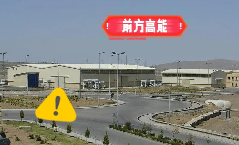 伊朗原子能组织主席伊斯拉米表示了！

据伊朗方面2日消息，伊朗原子能组织主席伊斯