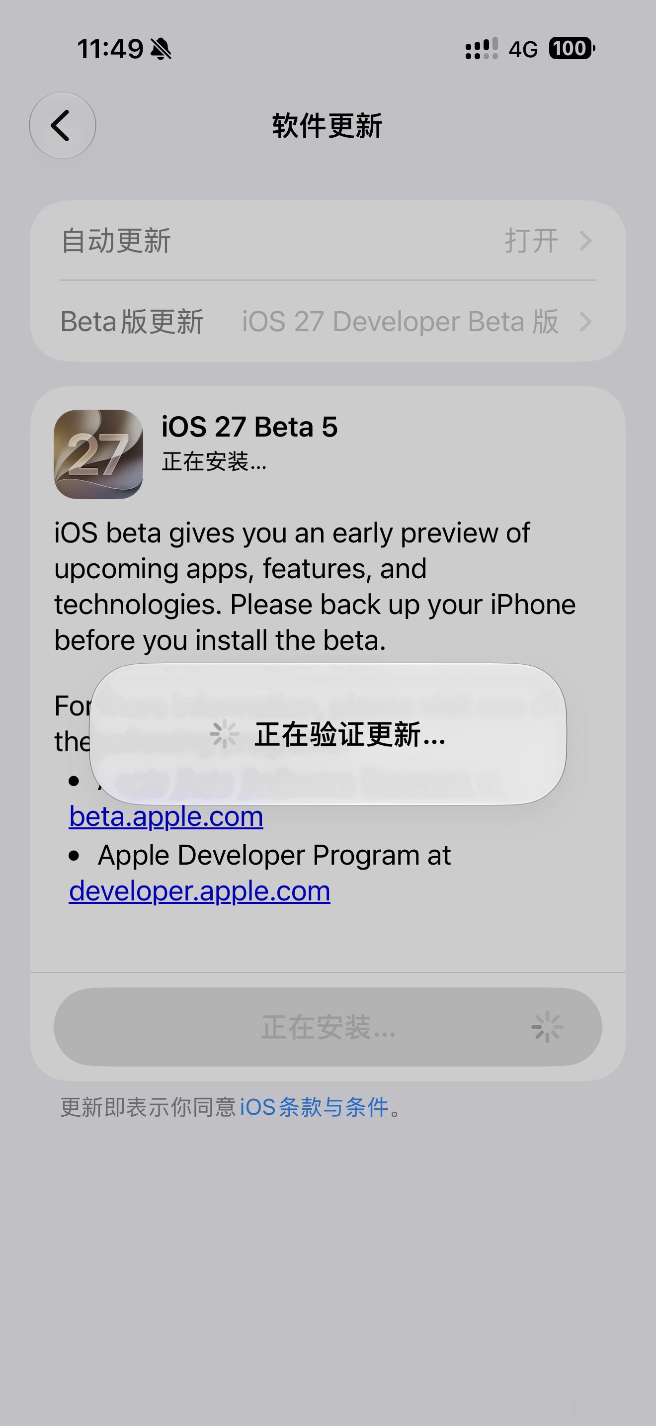苹果液态玻璃图标大改别的不说，今年beta版iOS主力机也是可以升级的，速度很快