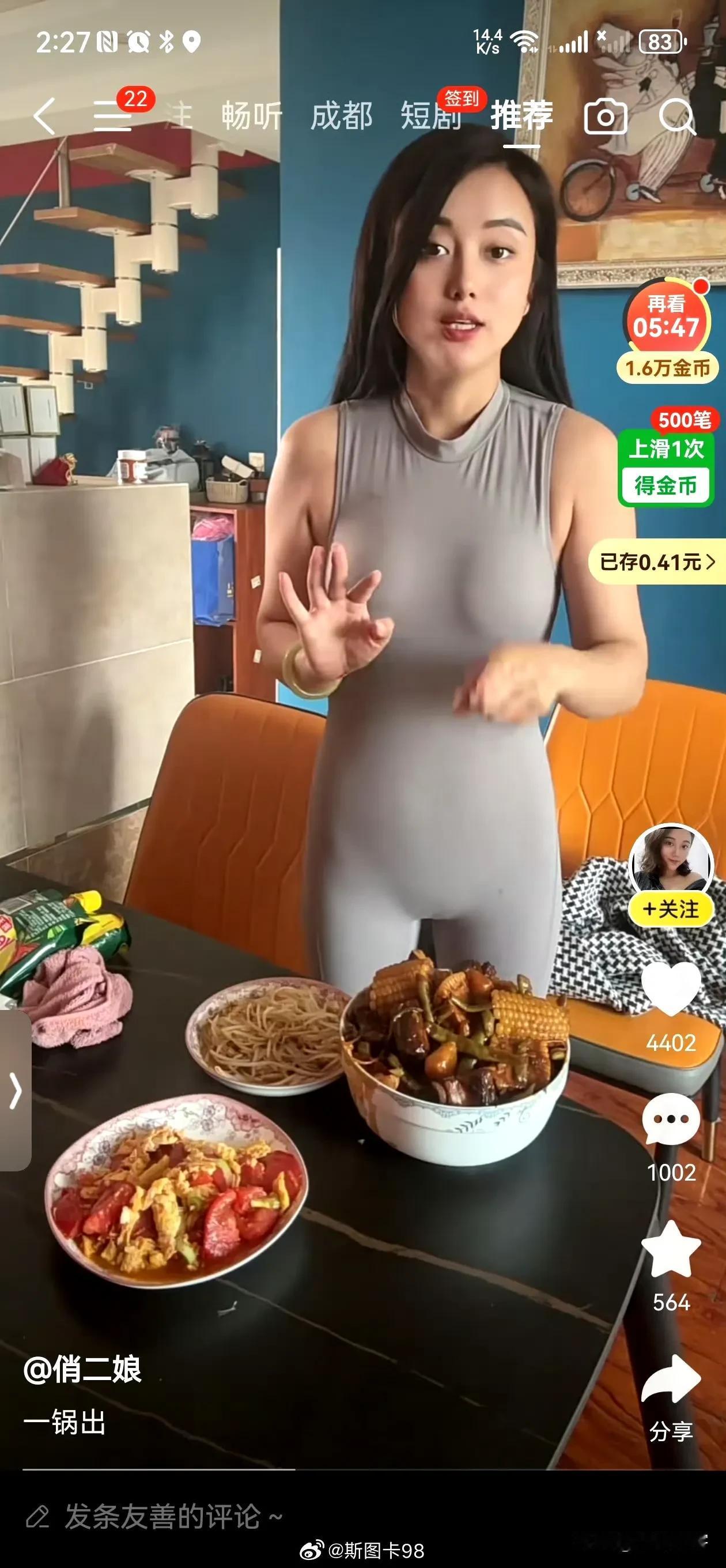 现在的某些女主播，不穿成这样，就不能做饭了。

这是懂做饭呢，还是懂穿衣呢，或者