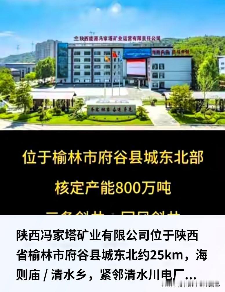 深藏不露！榆林府谷这家大企业，默默撑起整片经济🔥
 
家人们！榆林真的藏太多实