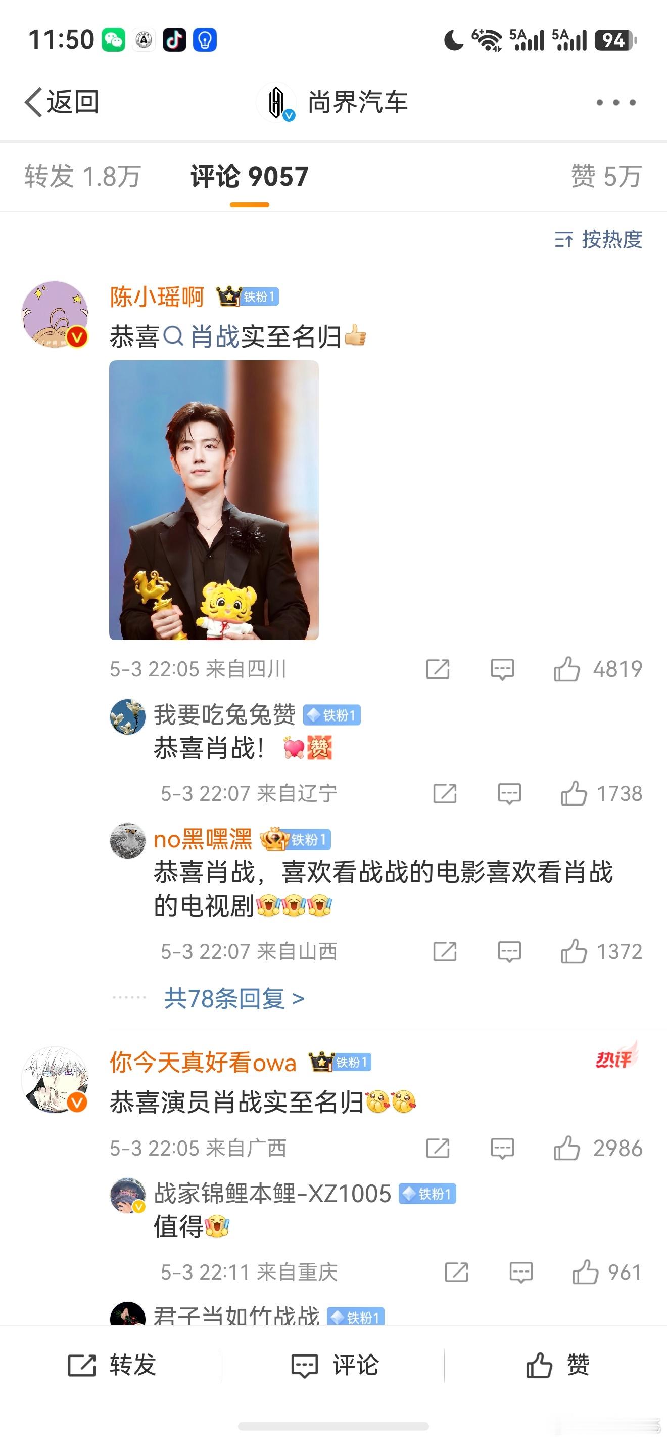 这流量，比dou+plus还猛 