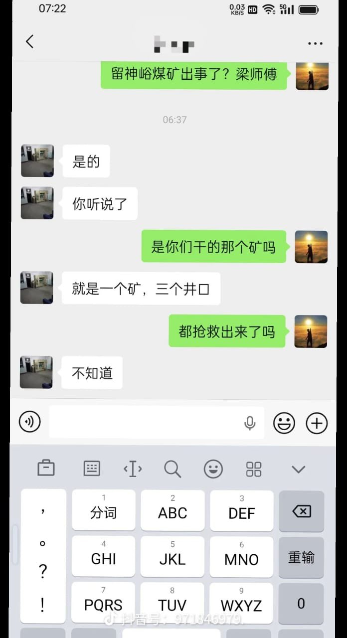 留神峪煤矿事故救援画面 留神峪煤矿事故82人遇难 某书上，年收入随随便便就几十万