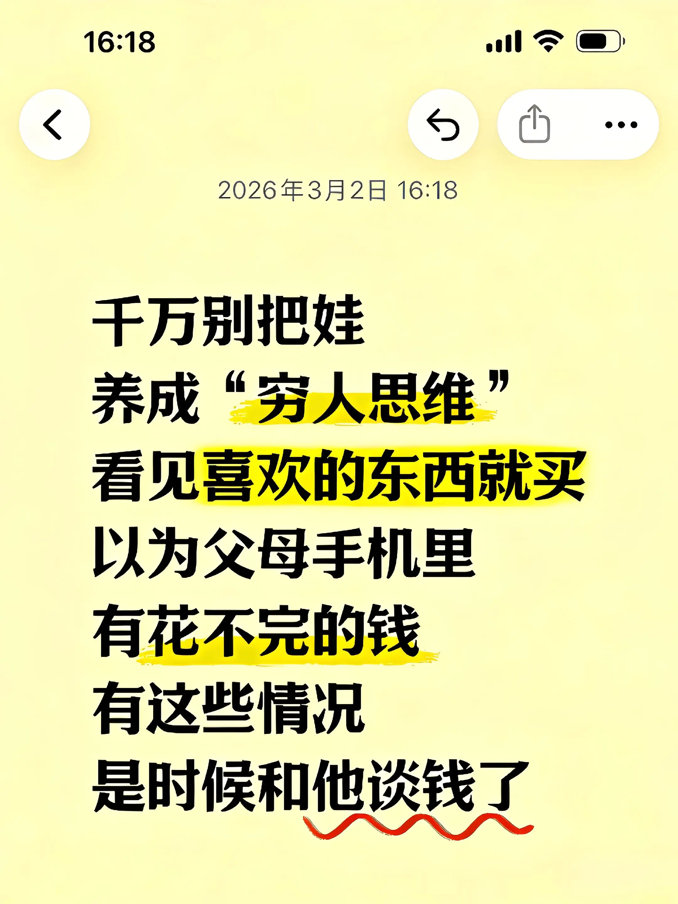 我女儿的压岁钱🧧有救啦！及时雨🔥。多花100万😭怎么才发现这套财...