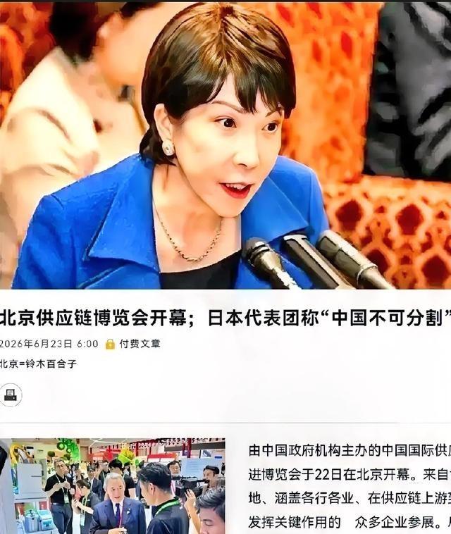 高市早苗 这次怕是要睡不着了！ 日本 代表团公开喊话中国：“中日关系密不可分。”