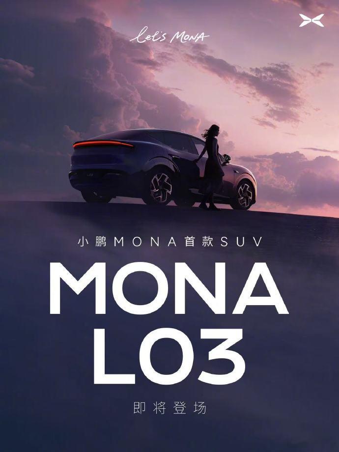 小鹏MONA首款SUV命名L03  小鹏MONA系列首款SUV来了：L03。M代