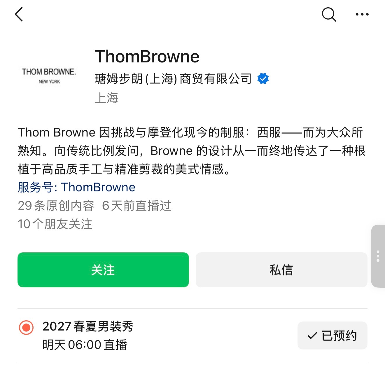 还有人么预约吗！看过来⬇️保存到手机vx识别码直接预约超简单❗️蔡徐坤米兰时装周