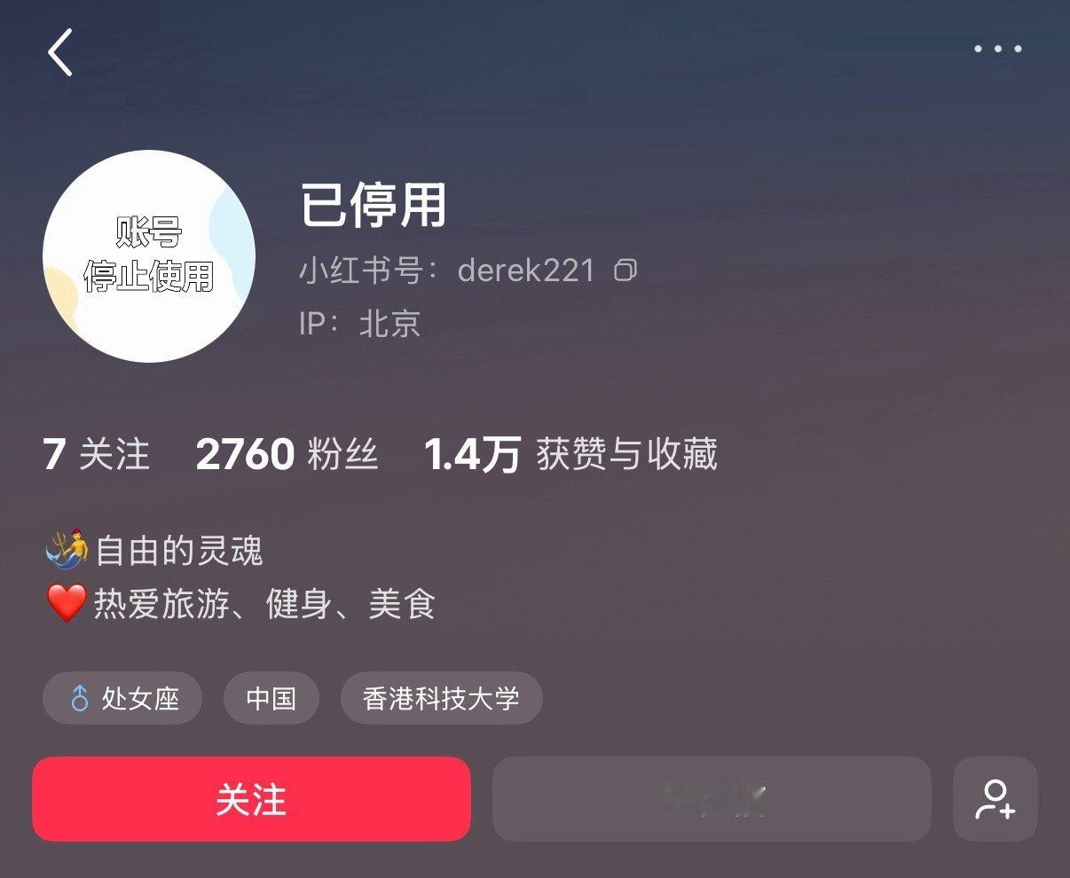“我怕了你们了，我不玩了还不行吗？头像昵称我都换上行吗？”好的，derek221