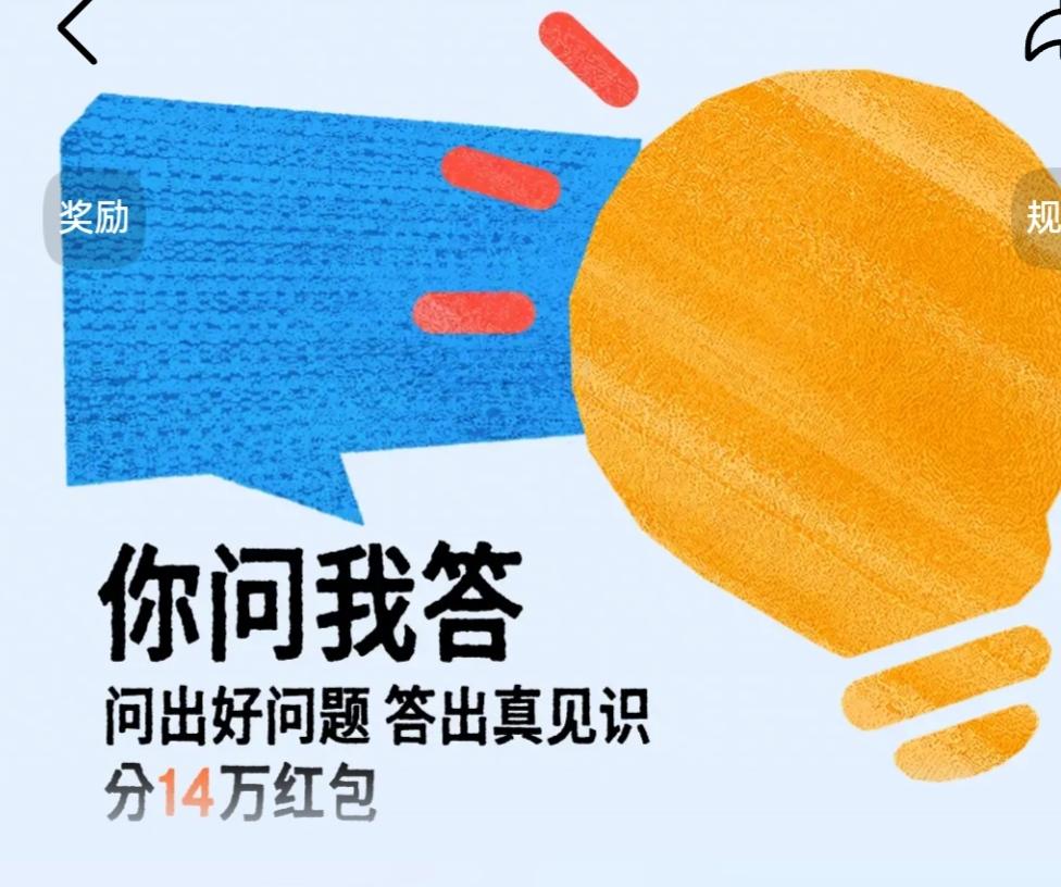 你问我答今天发激励计划的时候犯了一个错误，本来是想点位置，不知道怎么就把发布两个