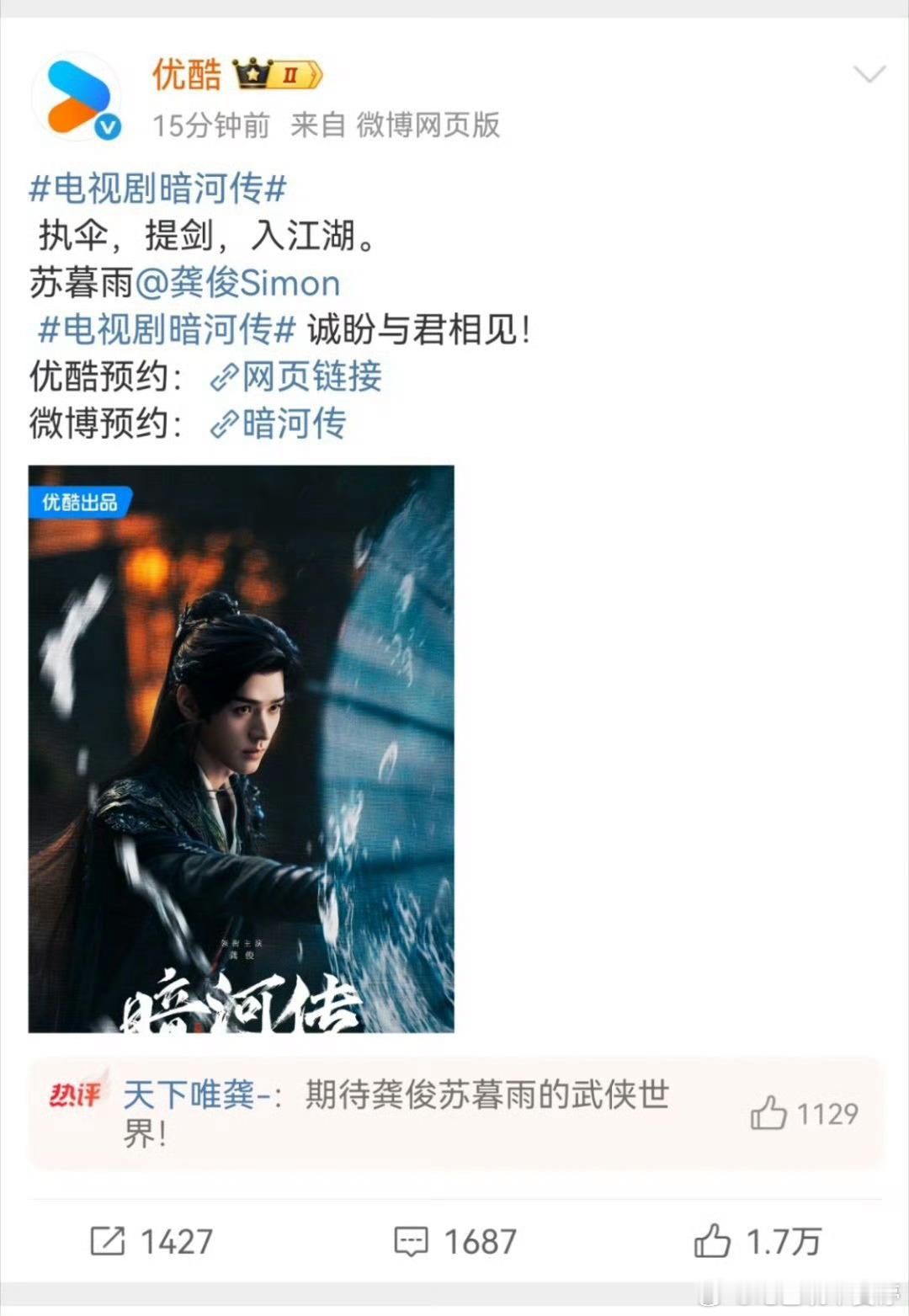 2025优酷片单优酷宣的男频剧基本是大男主单人。而女频句基本双人，或者平番。凭什