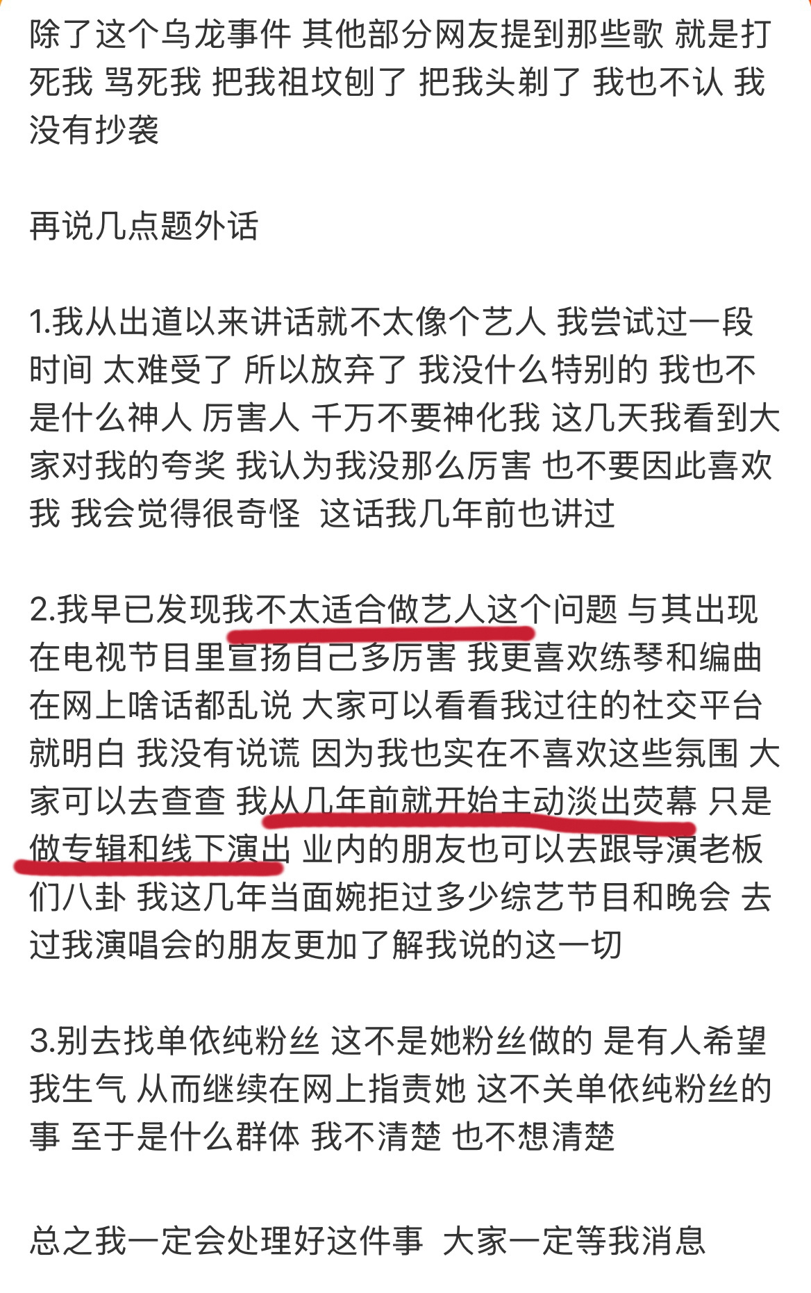 李荣浩淡出荧幕 李荣浩发声明回应《小眼睛》抄袭事件的同时说发现自己不适合当艺人 