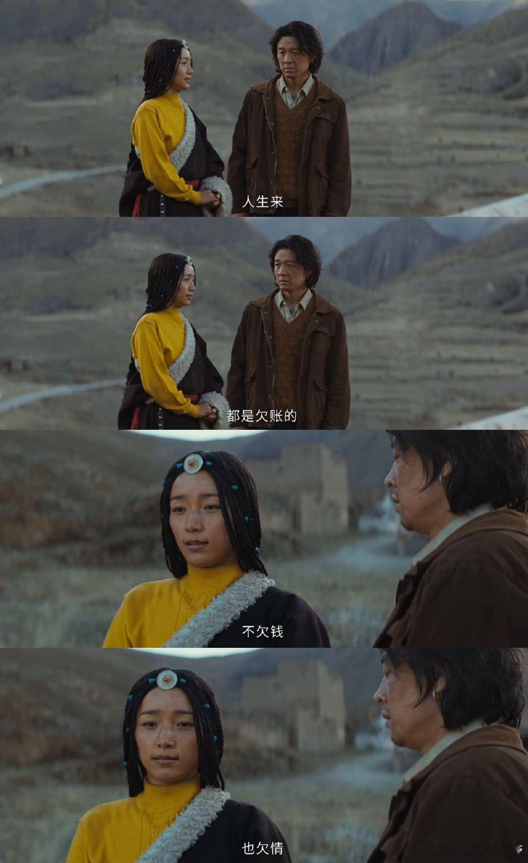 生命树女性话语权 才仁不依附多杰，勇敢表达想法，不做附属品，以自我主张诠释生命树