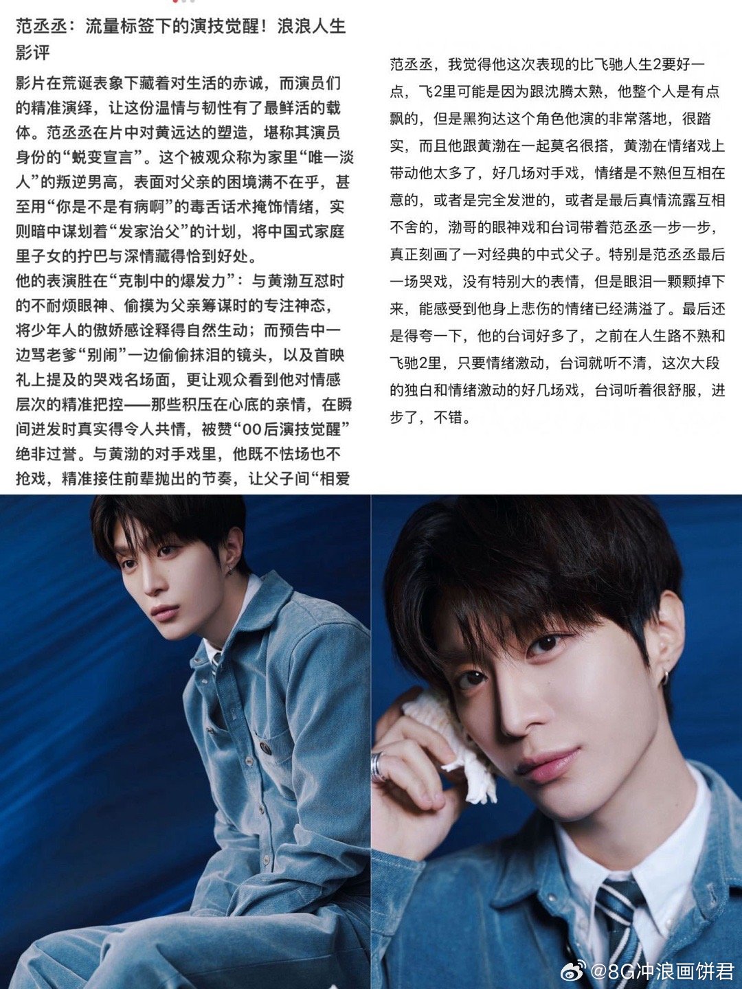范范丞丞反差 从综艺显眼包到实力派演员，范丞丞在《浪浪人生》里完成惊艳蜕变！和黄