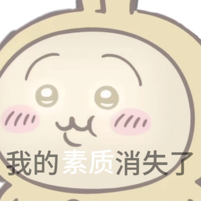 生活过得像拼多多，不是想和人拼了，就是想砍人一刀 ​​​