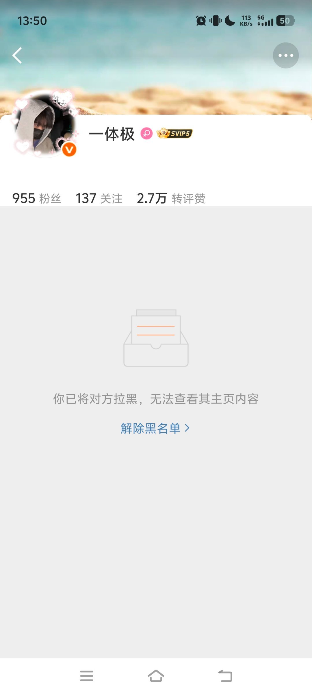我被邀请了 