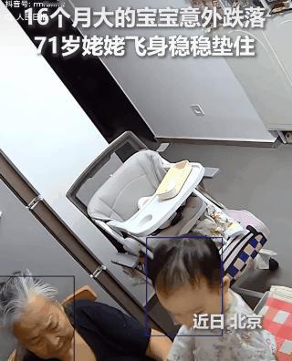 这个“姥姥”火到人民日报了！

北京，一位年龄比较大的外婆，正在陪着外孙玩耍，不