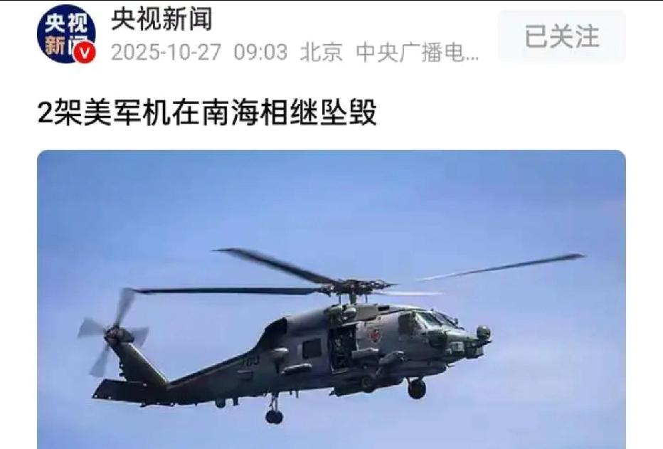 24小时内，美军“尼米兹”号连摔2架舰载机，官方一句“操作失误”就想翻篇？网友却