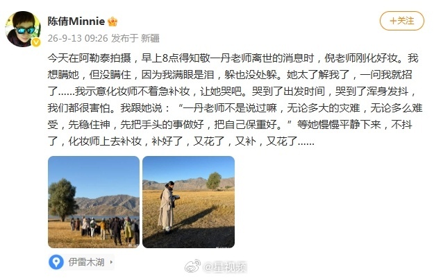 倪萍得知敬一丹去世哭到浑身发抖倪萍和敬一丹20多岁相识，是同行更是挚友，共获职业