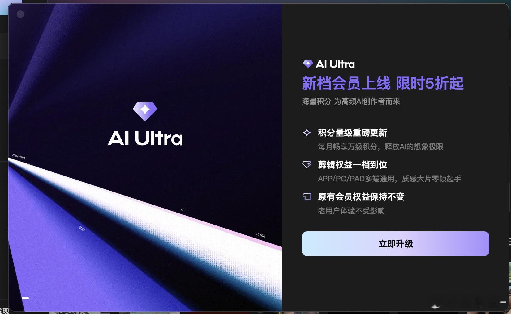 剪映叠加AI生成的付费会员来了[泪奔]有用过的过路人，好用吗～剪映[超话] ​​