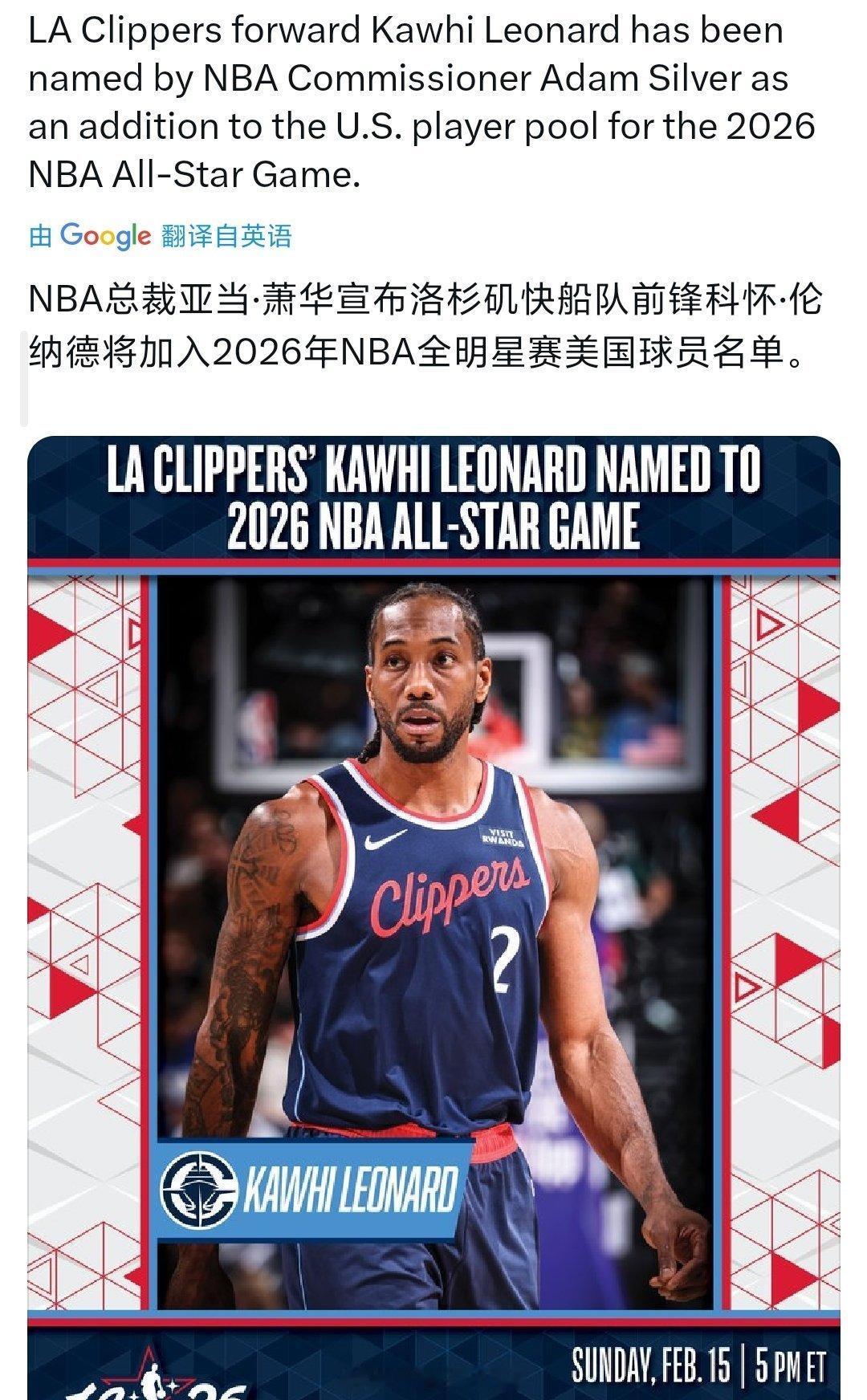 这是什么操作，总裁推荐不过卡子哥确实值得，还是东道主，恭喜nba常规赛