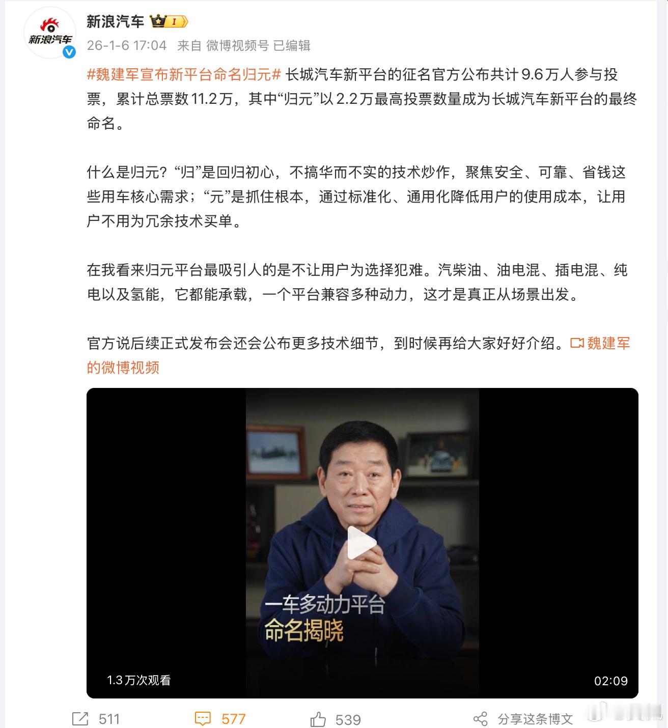 最终定的归元，其实我也很喜欢“玉门”，长城十三关，嘉峪关居庸关山海关玉门关等都蛮