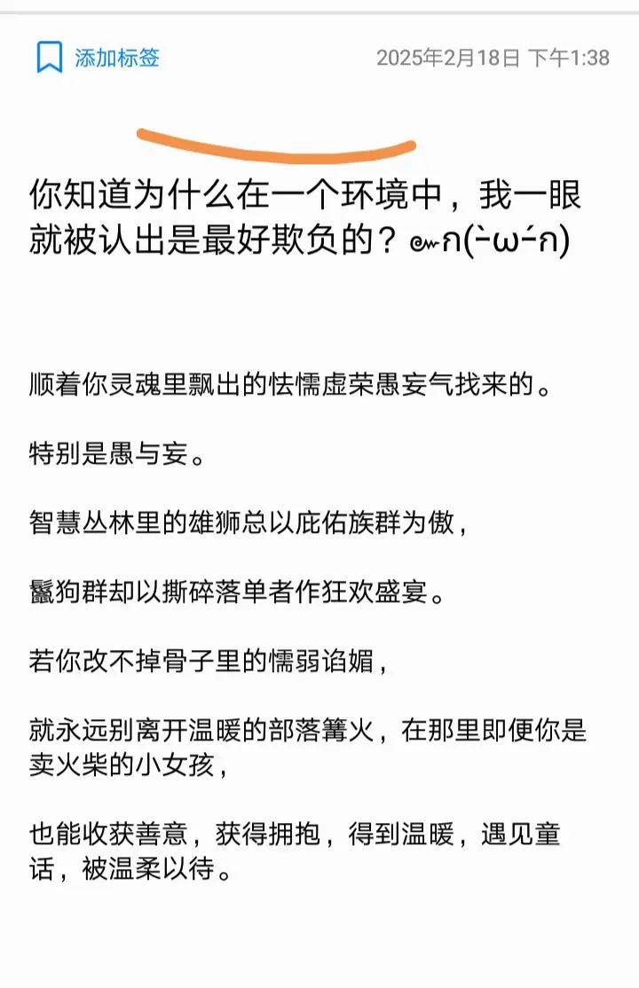 你知道为什么在一个环境中，我一眼就被认出。