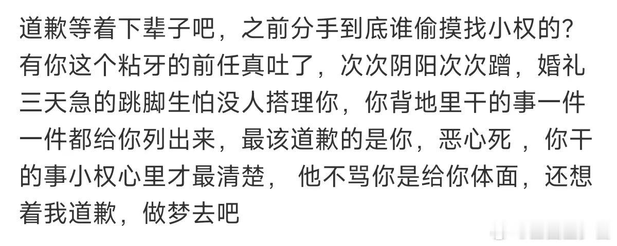 薛小婉体面最该道歉的是褒姒 薛小婉 道歉等着下辈子吧， 人权心里清楚为什么还要给