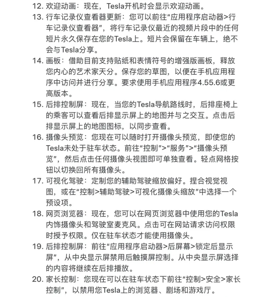 车若初见 特斯拉中国开始分批推送 2026.26.200.11 车机 OTA，这