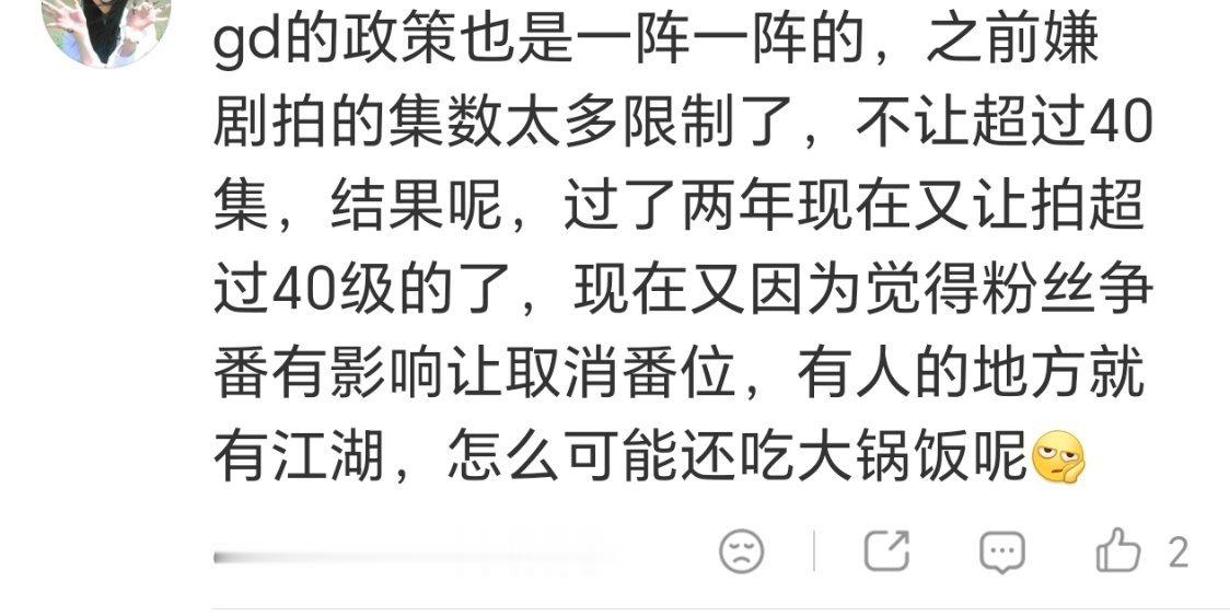 我也不知道现在又改回可以超40集的意义 
