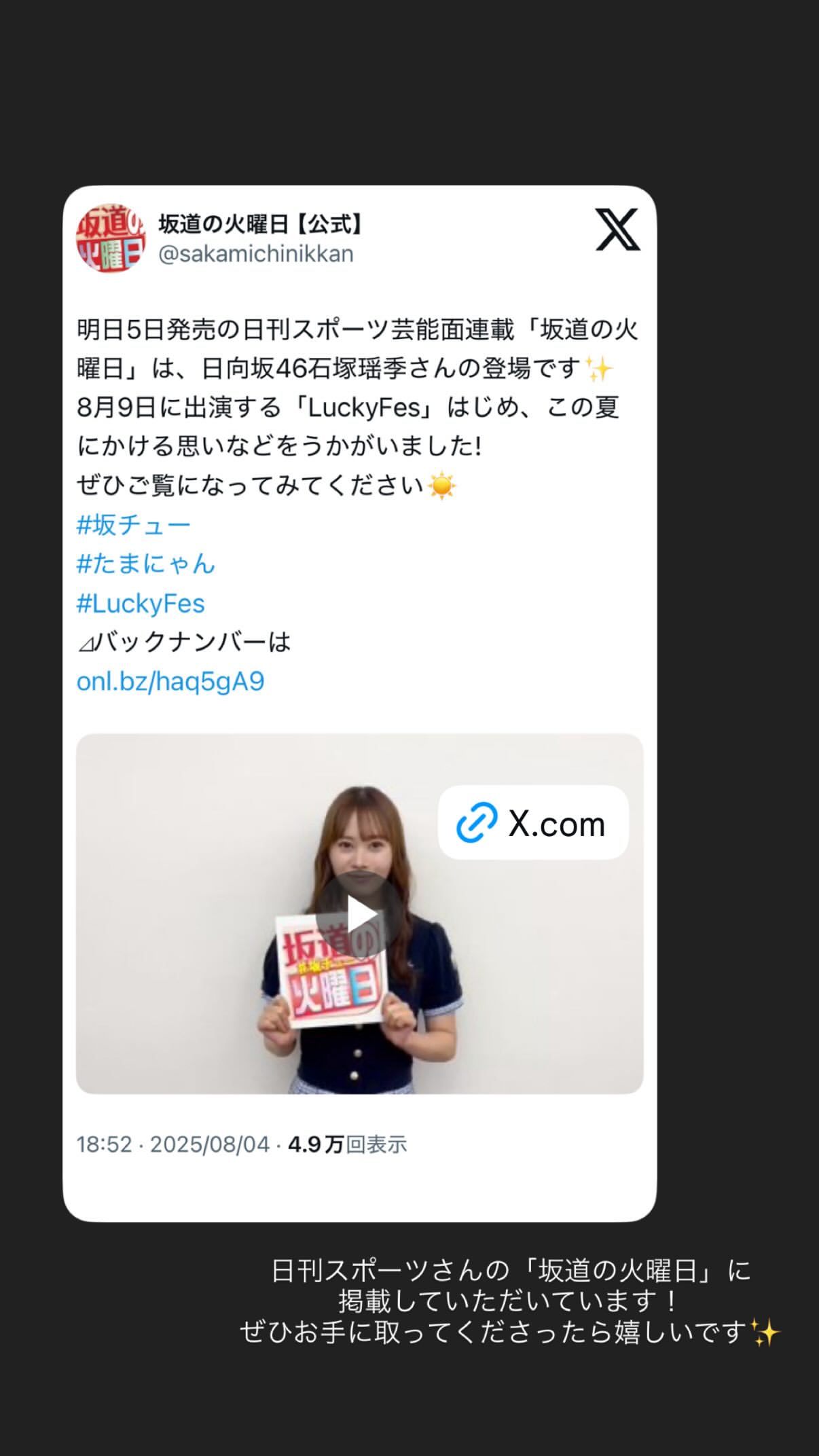 石塚瑶季💎たまにゃんぐらむ ​​​