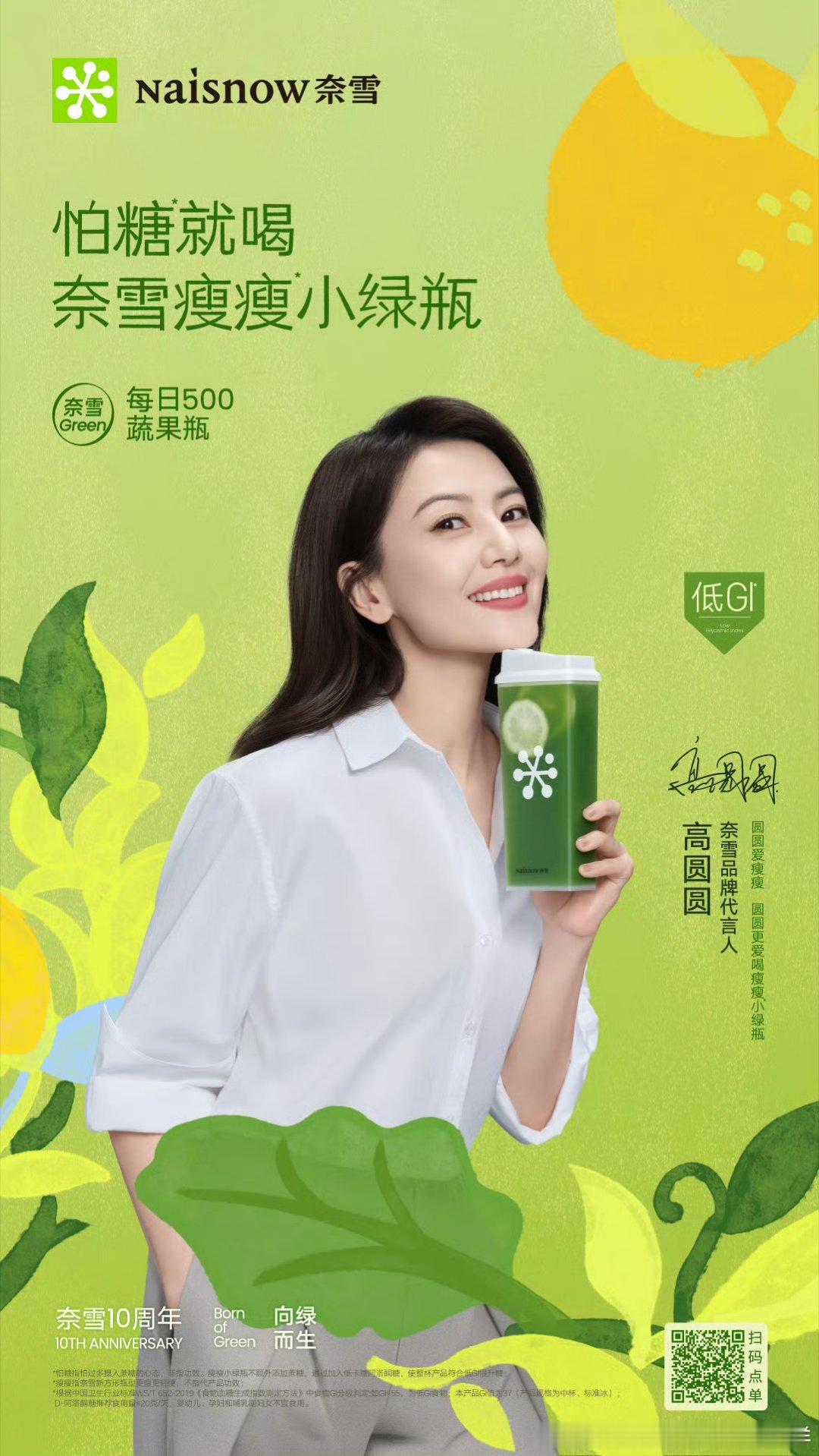 2025/12/2新宣商务:高圆圆&奈雪品牌代言人吴宇恒&乔丹质燥系列代言人展轩