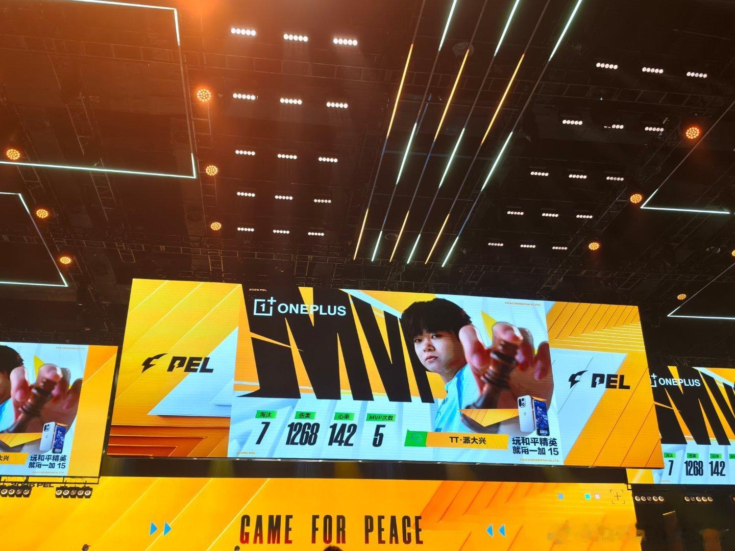 TT和平精英恭喜获得第五局MVP！pel第五周冠军之夜