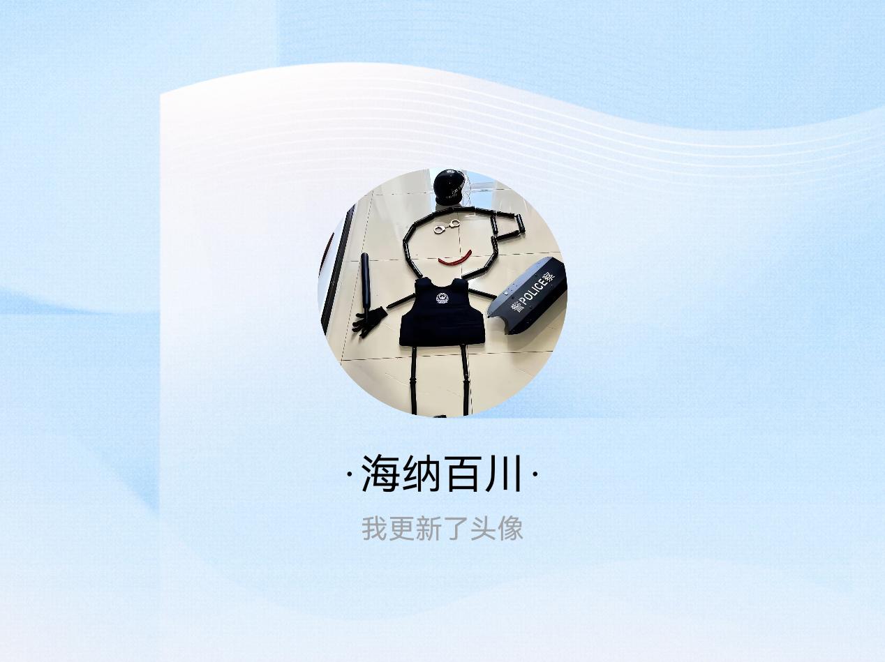 快来看看我新换的头像吧