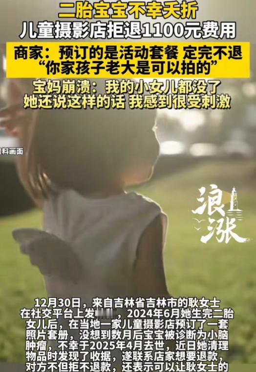 “格局太小？”12月31日报道，吉林市，女子在摄影店给刚出生的女儿定了一套宝宝照