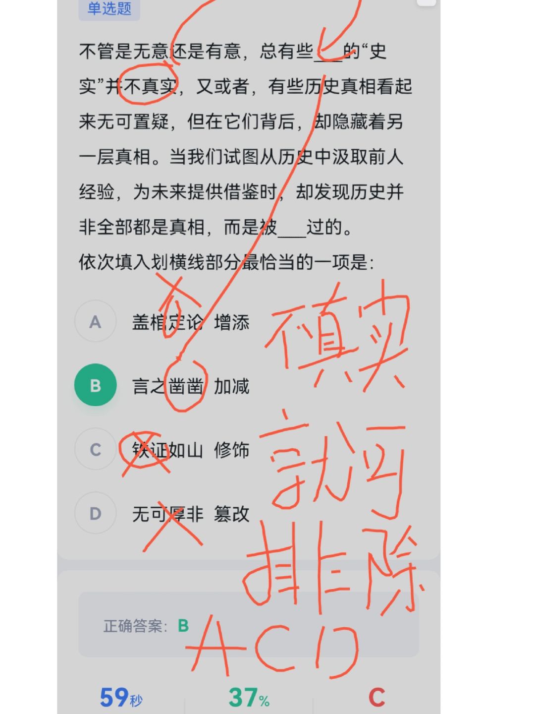 逻辑填空这样秒！