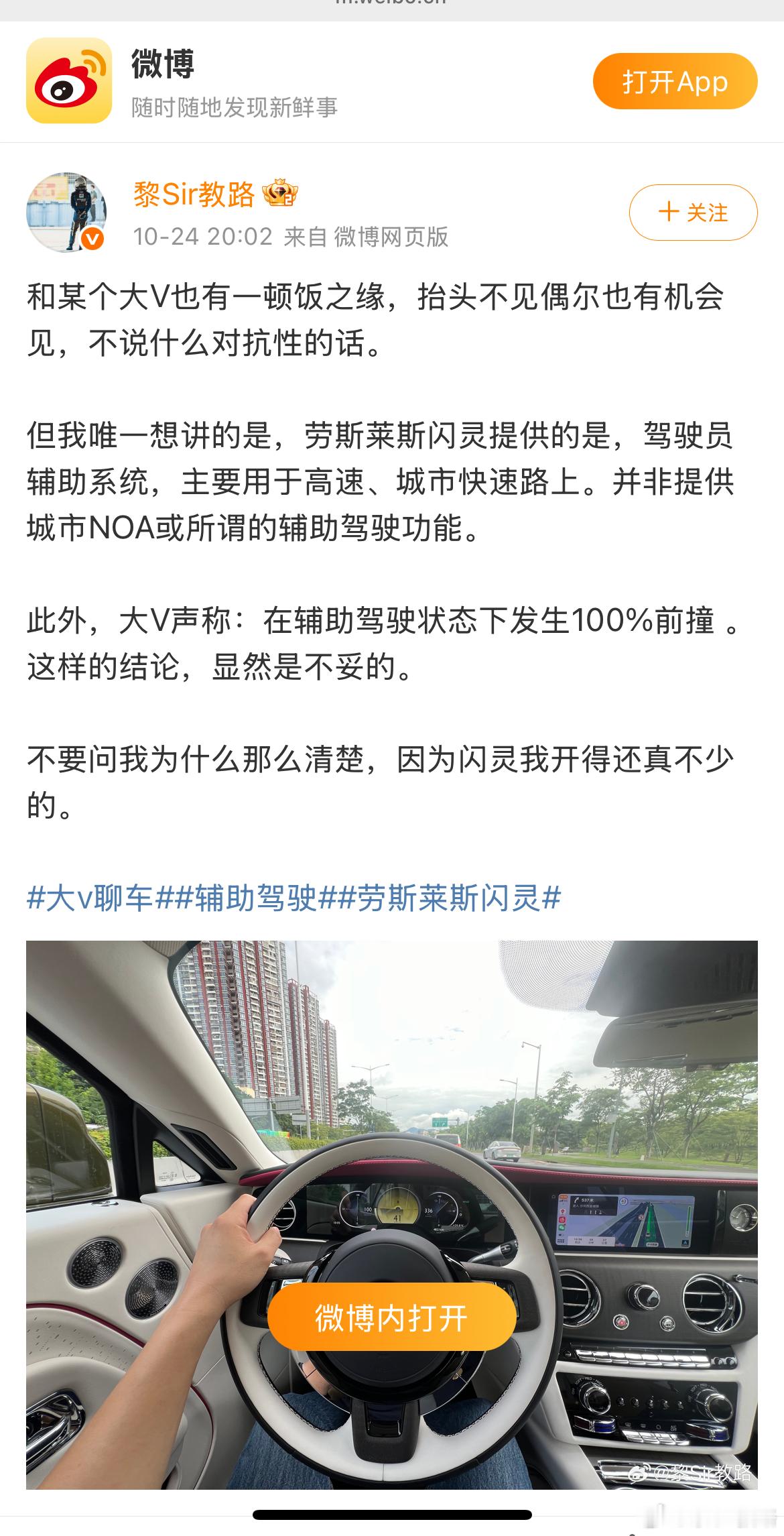 通过自持劳斯莱斯，利用公众对劳斯莱斯的认知甚少通过一边踩劳斯莱斯，一边捧某些国产